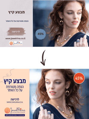 שיפור מודעת פייסבוק ובניית שפה גרפית לעסק תכשיטים